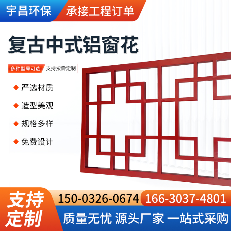 中空玻璃铝条装饰花格 铝格栅围挡防盗网 中式仿古铝合金窗花定制