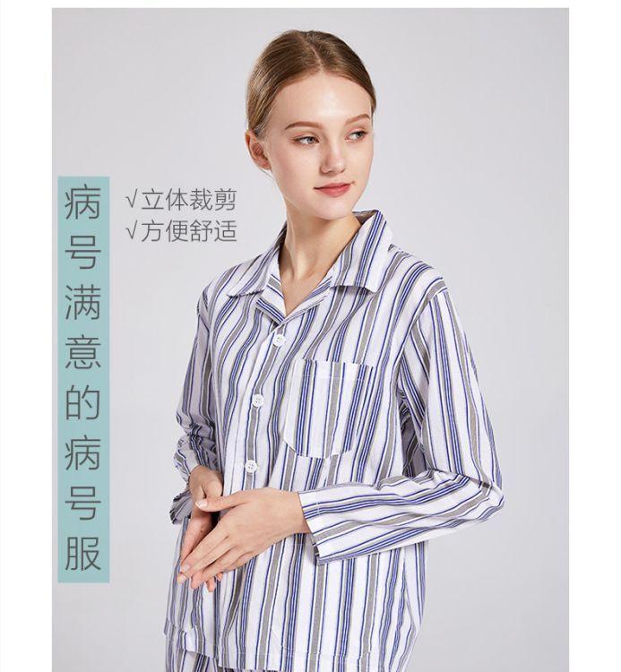 美斯尼病号服专业供应纯棉加厚夏季长短袖养老院病人服装