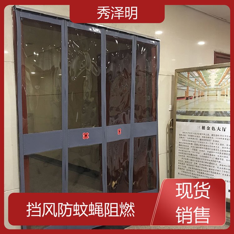 秀泽明企业 防蚊挡风用 磁性自吸帘 商场写字楼 批发现货
