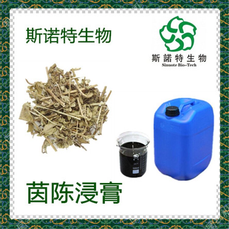 茵陈浸膏 植物萃取 水溶性棕色液体 斯诺特生物