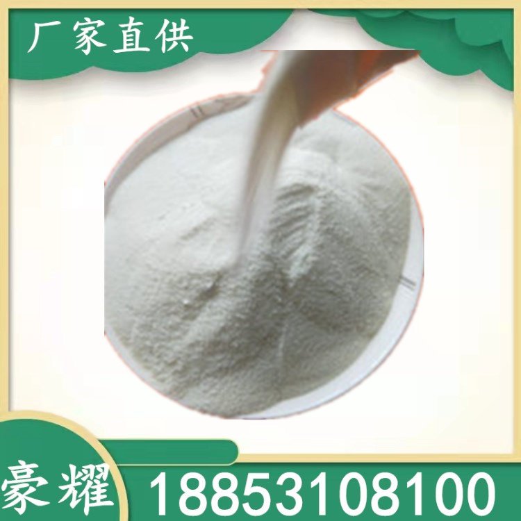 豪耀 游泳池澄清剂 净水絮凝剂 wimming pool chemicals白色粉末