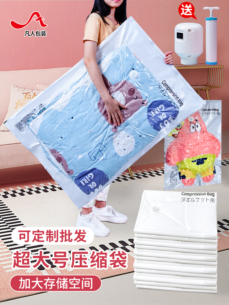抽真空压缩袋大号加厚服装被子收纳袋棉被整理袋家用神器衣服袋子