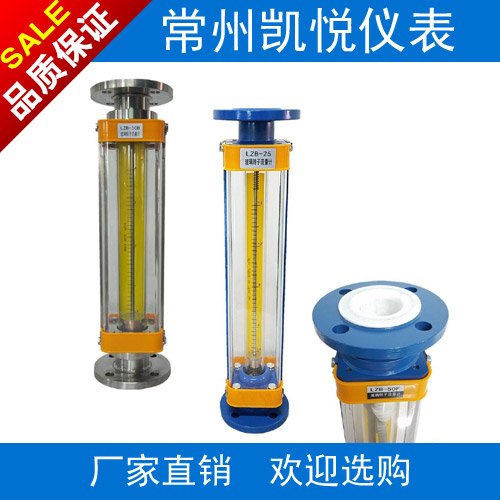凯悦/碳钢法兰连接玻璃转子流量计/透明玻璃椎管/高清刻度