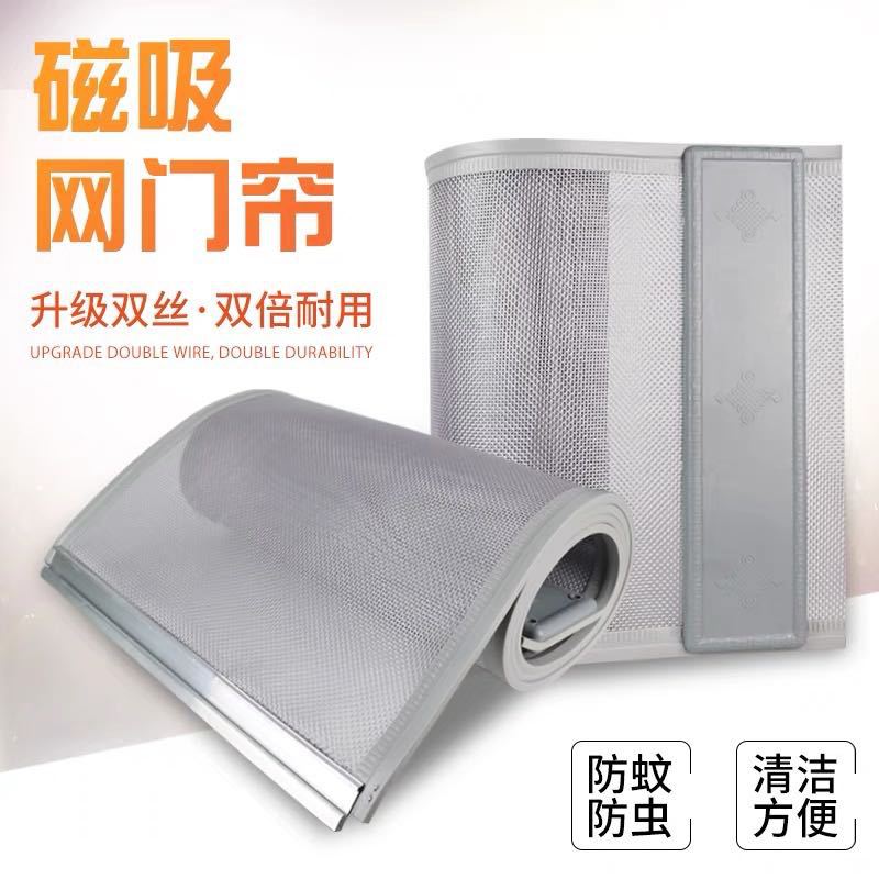 夏季自吸纱网门帘高档加密纱网纱帘防蚊蝇通风透气器磁吸网纱门 帘