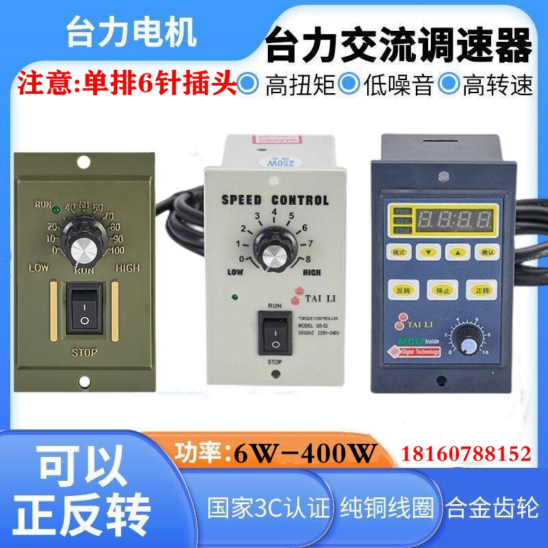 电机调速器220v25W60W90W120W250W数显调速器US-52交流调速器开关