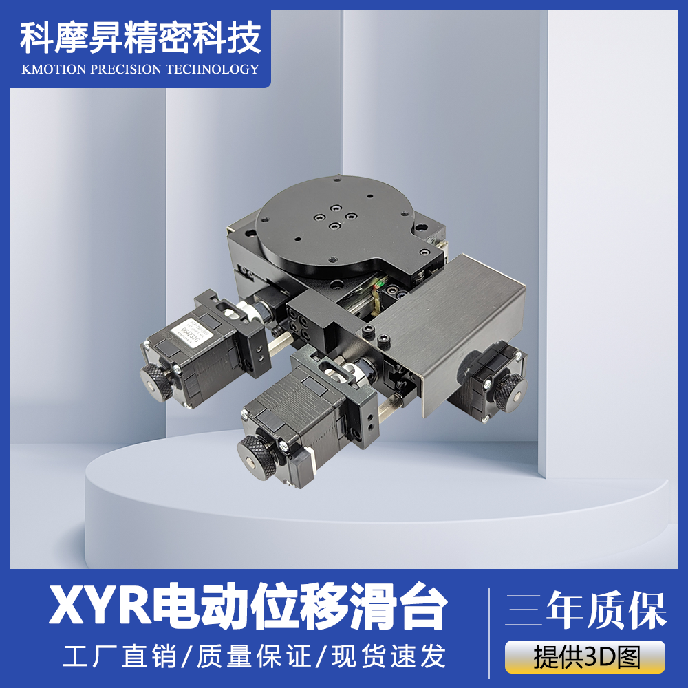 KMX4015电动滑台 微调平台 高精度位移平台 直线滑台
