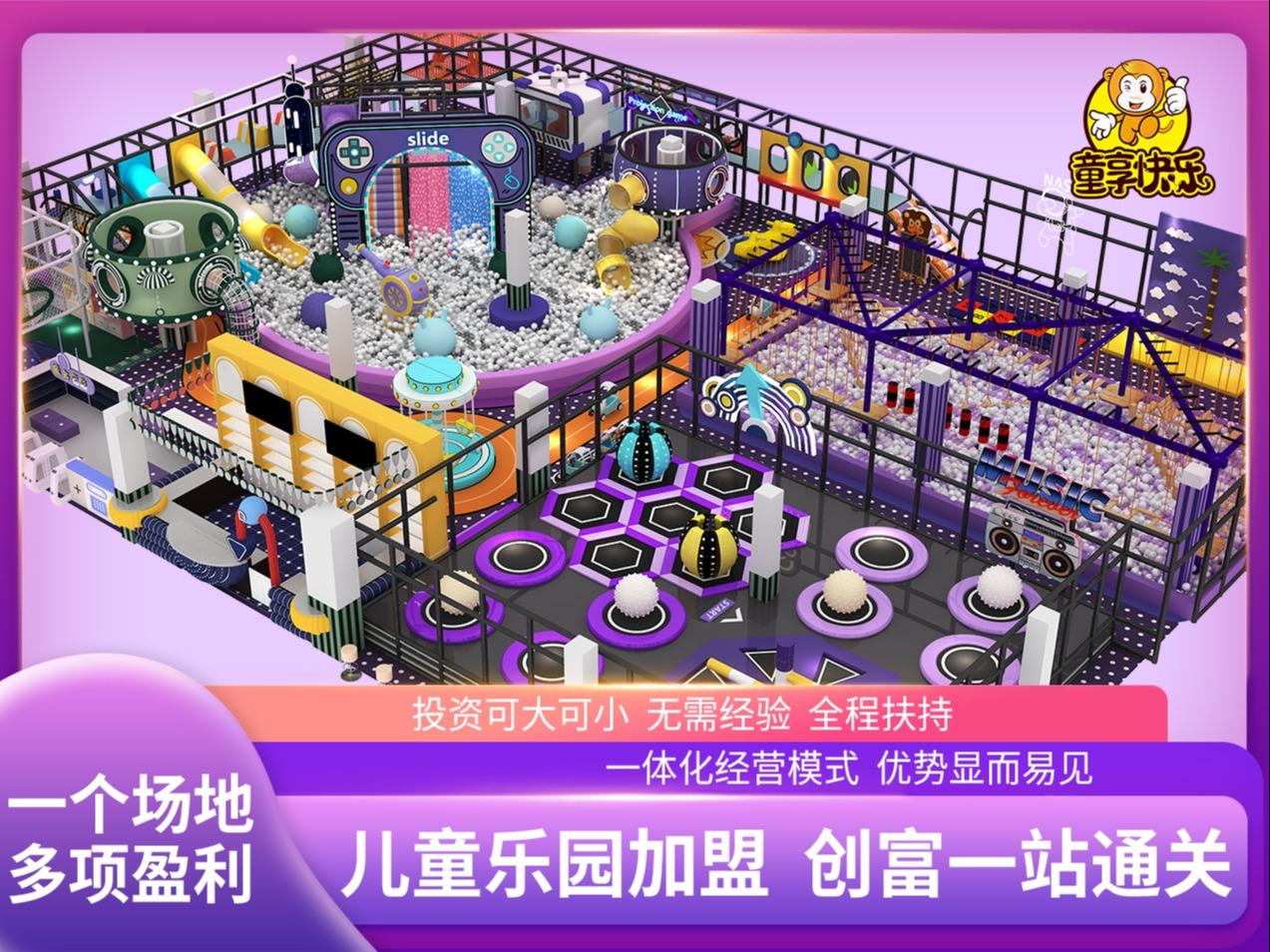 童享快乐