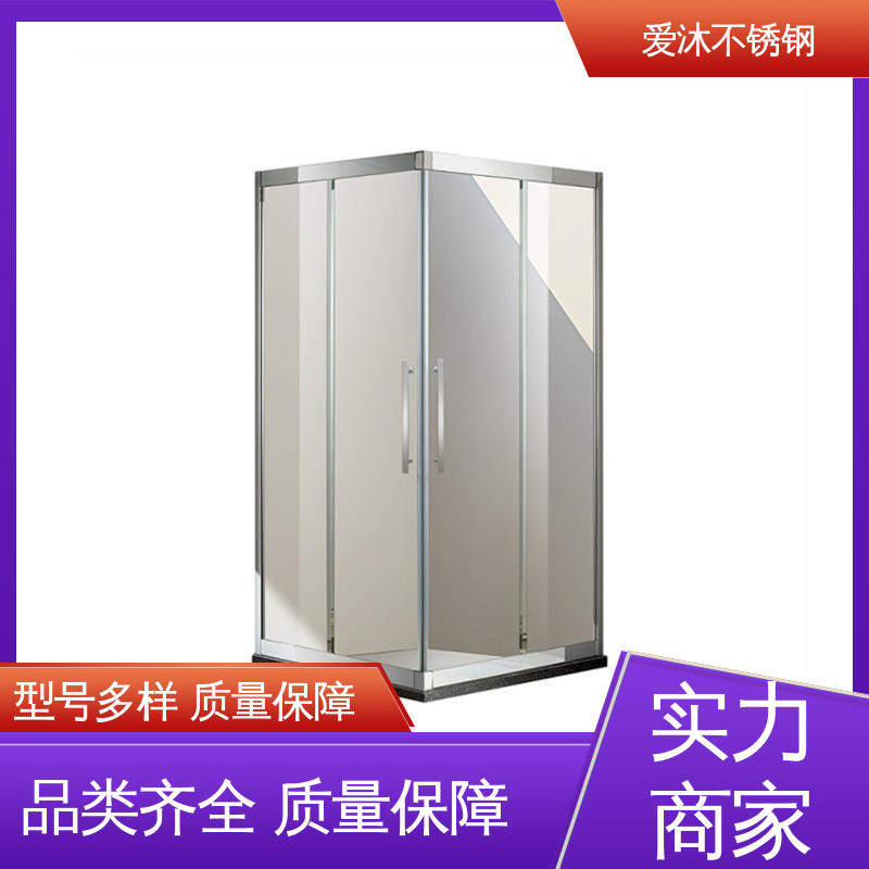 爱沐厂家 简约风格 铝合金淋浴房 全套五金配件 售后无忧