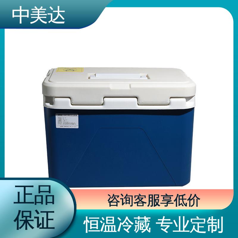 中美达 冷链保温箱 温度可调 WYC-6便携式冷藏箱 源头厂家