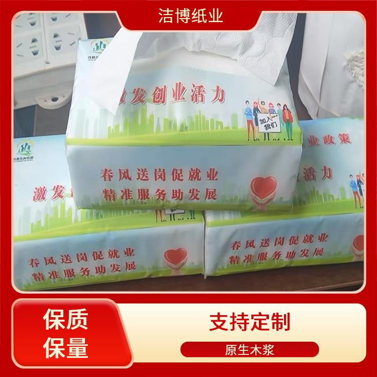 洁博纸业 适用于酒水业 盒抽 抽纸 经济实惠酒 店直供