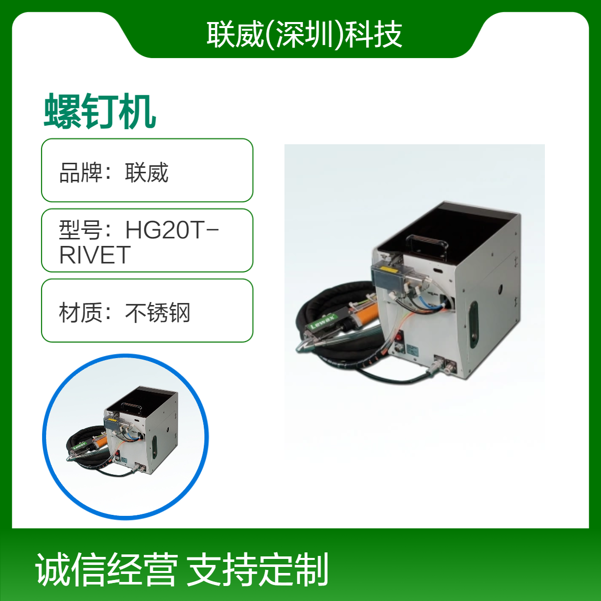 联威HG40T不锈钢手持式 供料器吹气送自动螺钉机