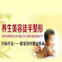肾欢欢小儿推拿