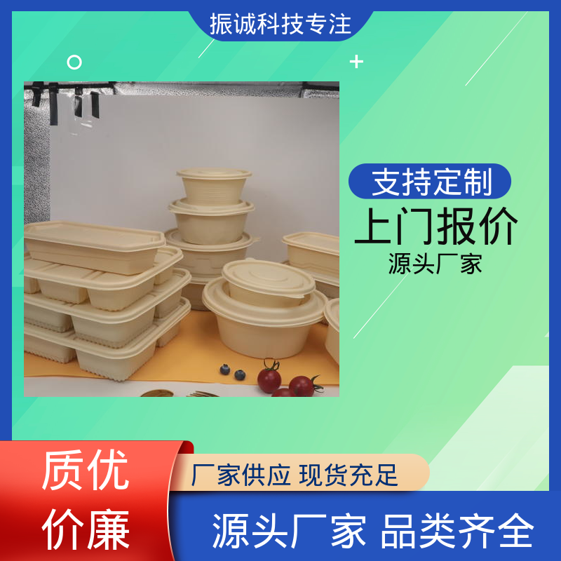 振诚科技 环保餐盒 可微波炉加热 餐厅餐馆都能用