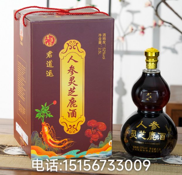 君运道 人参灵芝鹿酒 酒精度52° 2.5L 礼品酒整箱批发一件代发