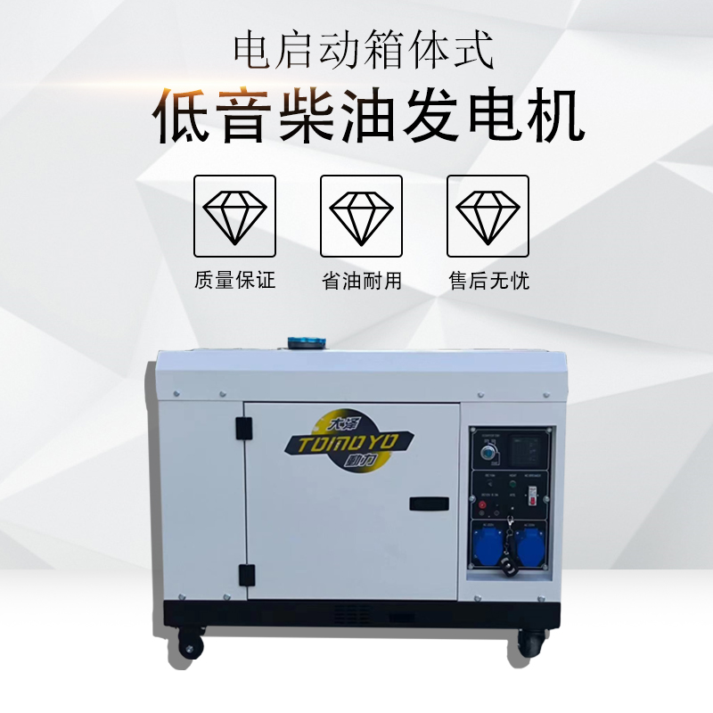 小型车载3kw柴油发电机 静音电启动 大泽动力TO3800ET-JM 单缸风冷