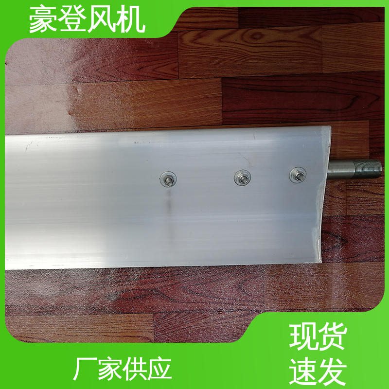 豪登 铝合金空腹机翼型风机 承载力强 严格选材