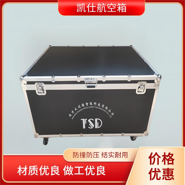 凯仕航空箱 拉杆式物资运输箱 密封性好 尺寸定做