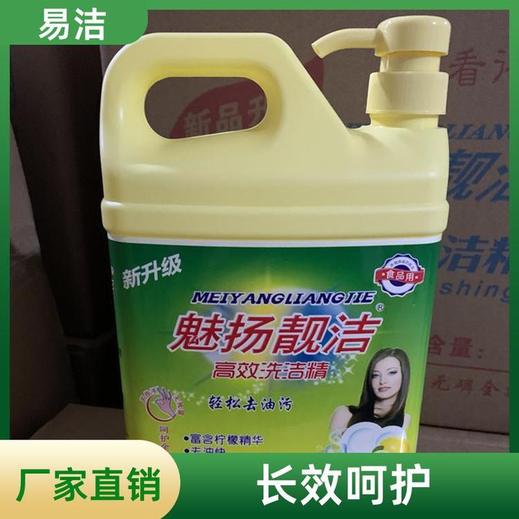 易洁清爽柠檬味洗洁精 清洗餐具果蔬 多规格可选