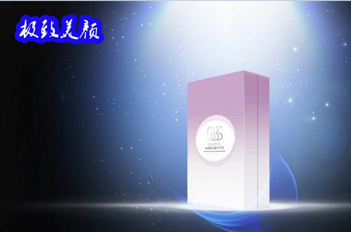 极致美颜面膜