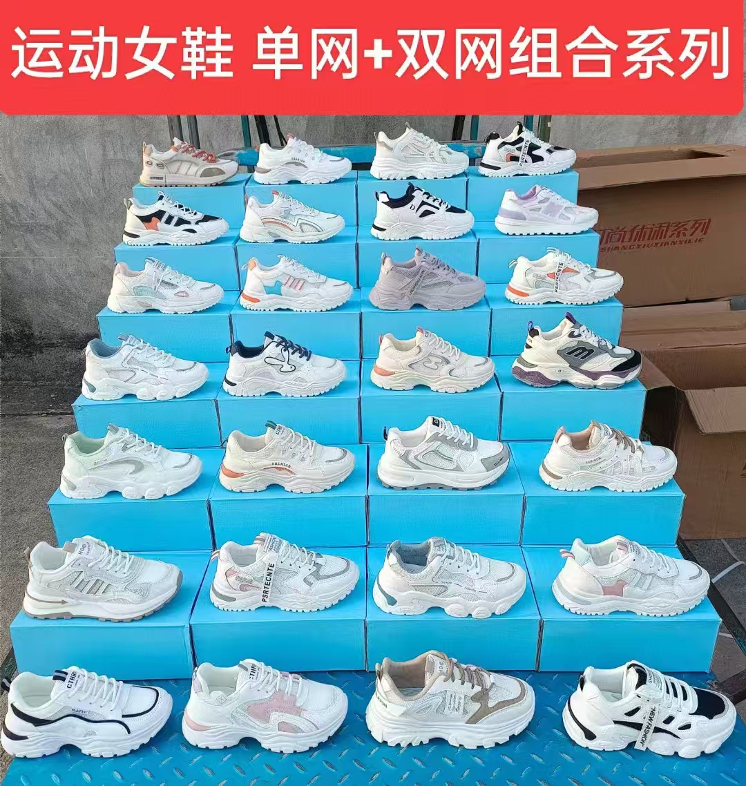 圆头平跟车缝线男女鞋四季通用四季款整单杂款成年运动 批发处理鞋