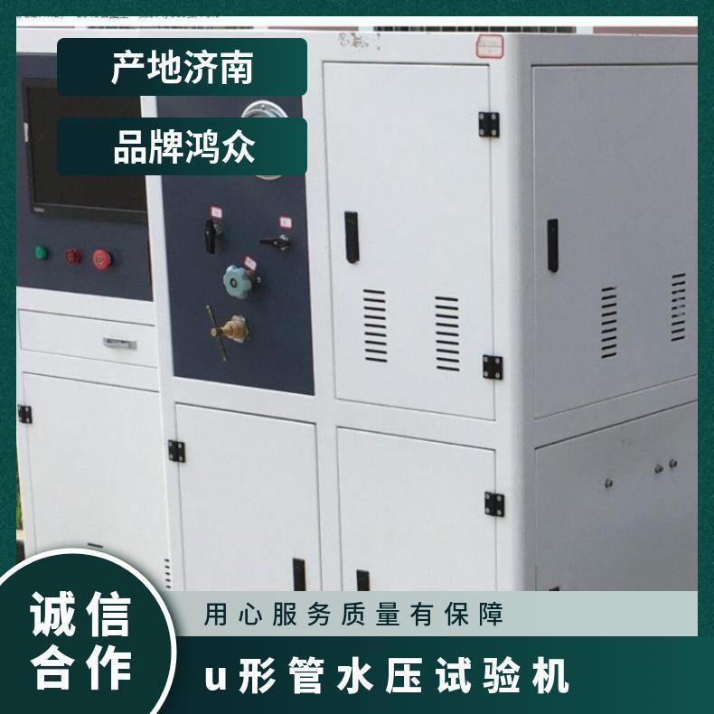 鸿众塑料U形管水压试验台-玻璃压力 XH3180UJ1EUW