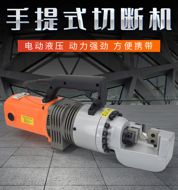 手提钢筋切断机 电动钢筋液压钳快速剪断器便携式 小型钢筋弯曲机