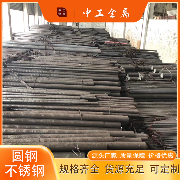中工金属201圆钢 不锈钢棒 锻造圆饼 可现货切割打孔