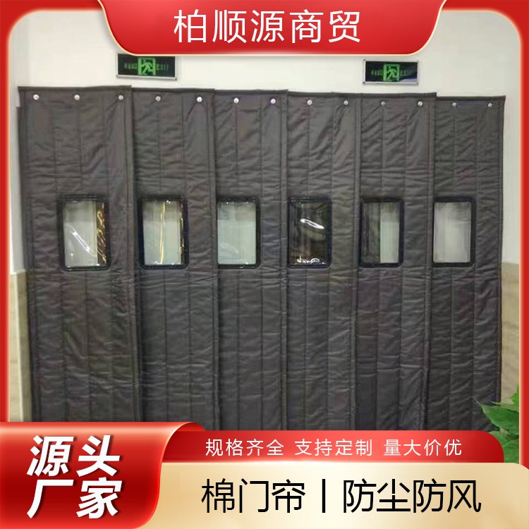柏顺源 PVC材质棉门帘厂家 保暖保温  空调隔断冷库保暖 品类可选