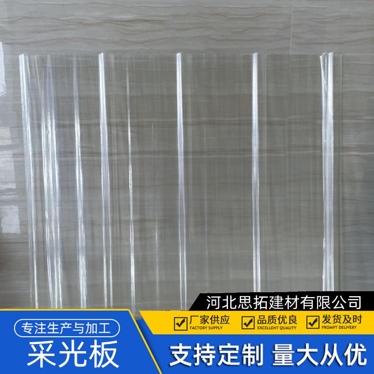 900采光板 宽度1米到1.5米 透明保温屋顶板 造型美观