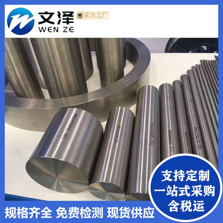 F53不锈钢圆钢 2507不锈钢棒 黑棒 可零切加工销售