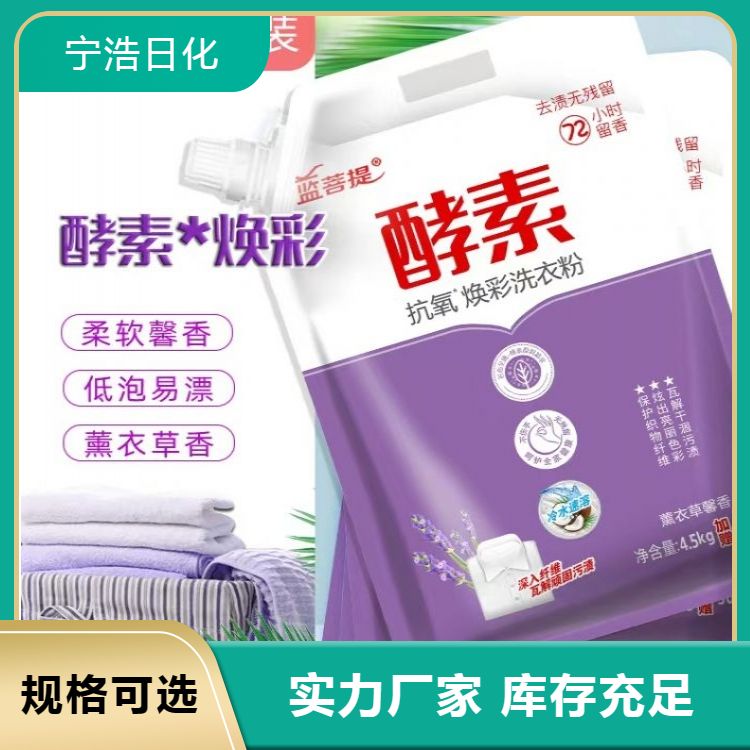 清洁皂粉 天然植物提取物作为主要成分 口碑良好