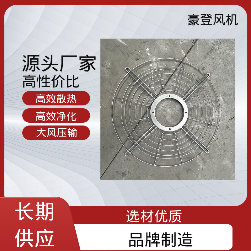 橡胶厂废气治理染电子厂无尘车间 轴流排风机 高效节能耐用防腐 豪登