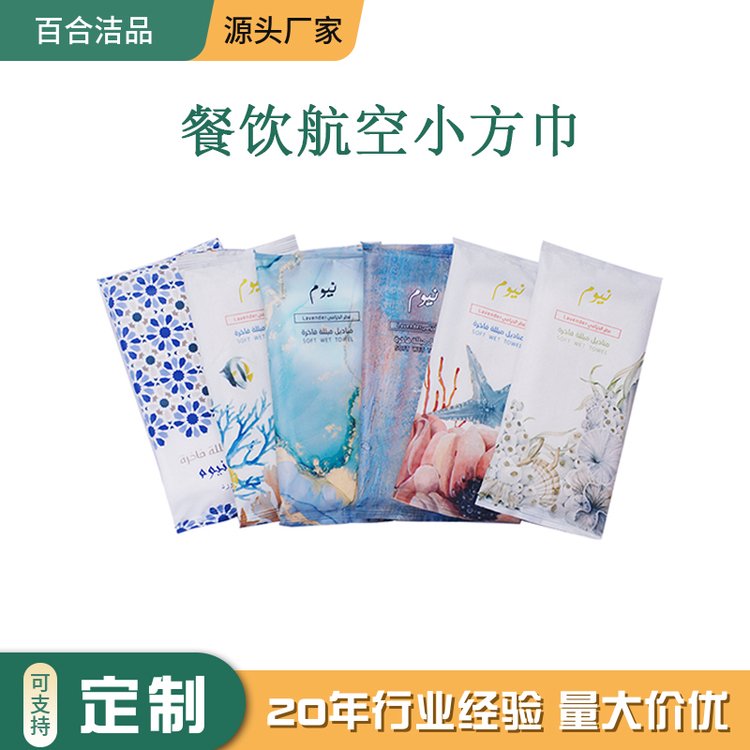 手口清洁小毛巾 10g干湿两用小方巾 餐饮酒店航空厅宴吸油吸水