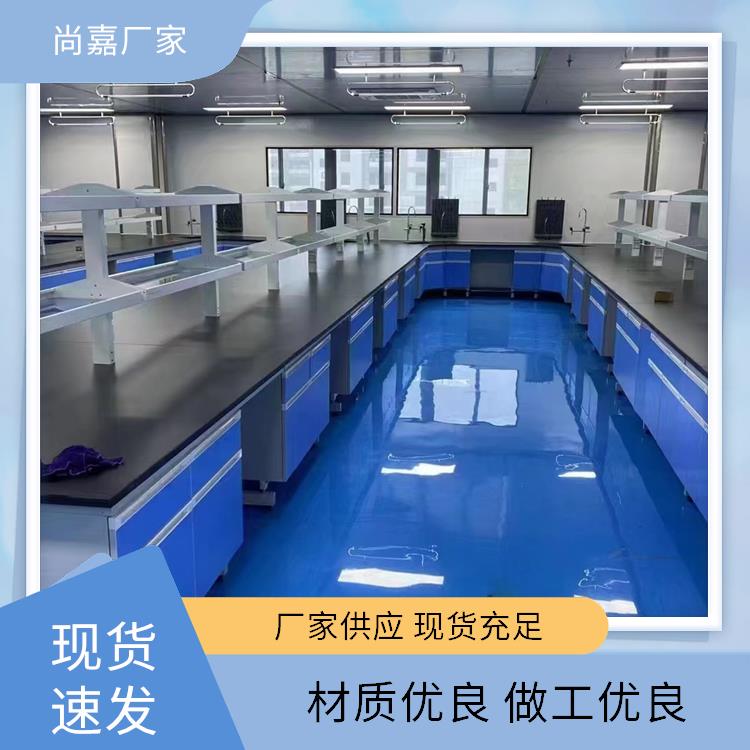 尚嘉 高校实验室设备 中央台实验台 耐酸碱耐腐蚀 源头 厂家 上门测量
