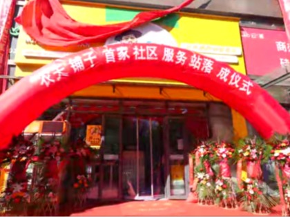 农夫铺子