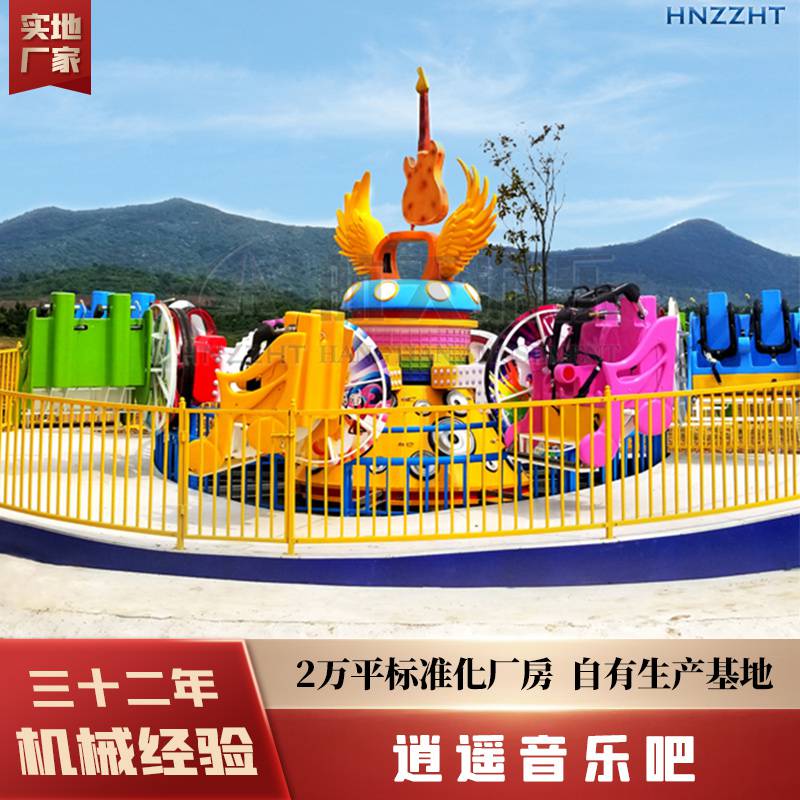 广场公园 大型游乐设备 逍遥音乐吧 出口品质 性价比高