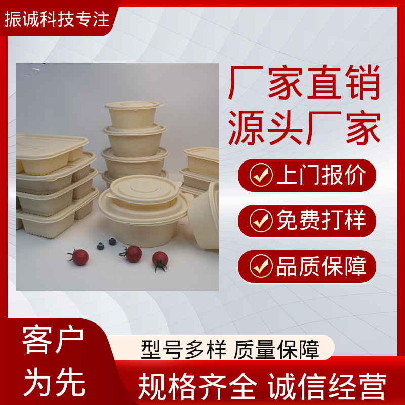 环保餐盒 一荤两素套餐碗 带盖 可微波炉加热 振诚科技