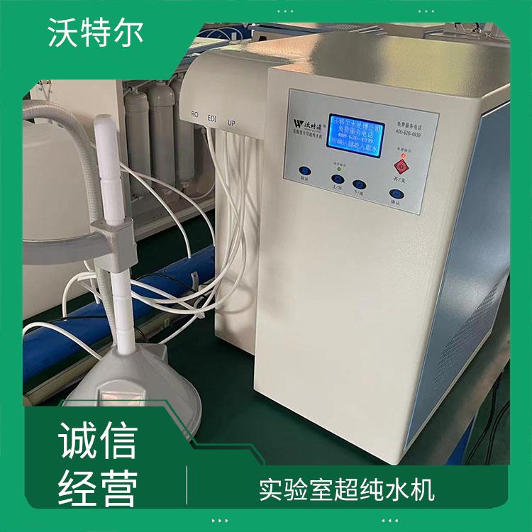 沃特尔 化工厂使用 净水设备 台上式 采用双级反渗透工艺设计