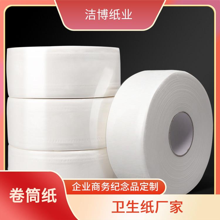 洁博纸业 适用于客栈宾馆 卫生纸厂家 厚薄均匀无孔洞