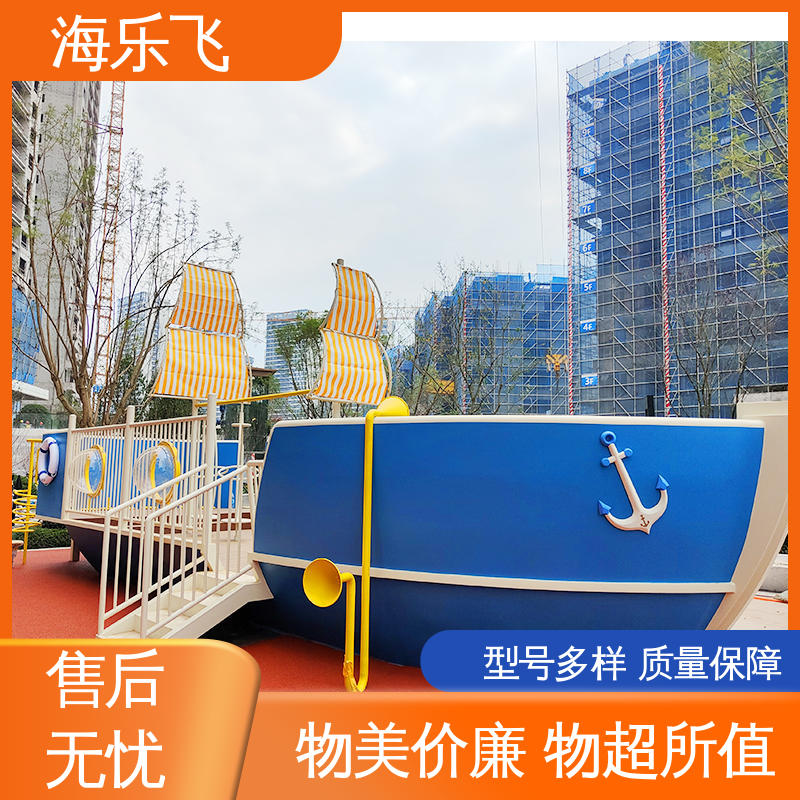 海乐飞 翻翻乐 小孩游乐设备 专业卡通动物创意主题公园