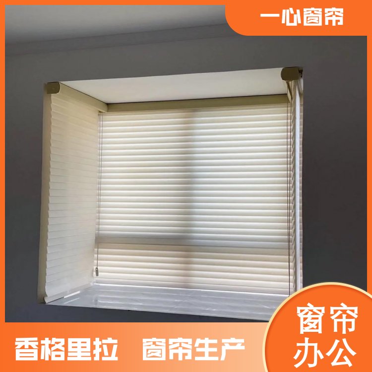 一心建材 香格里拉智能窗帘 厨房客厅 做工精细 加工订做
