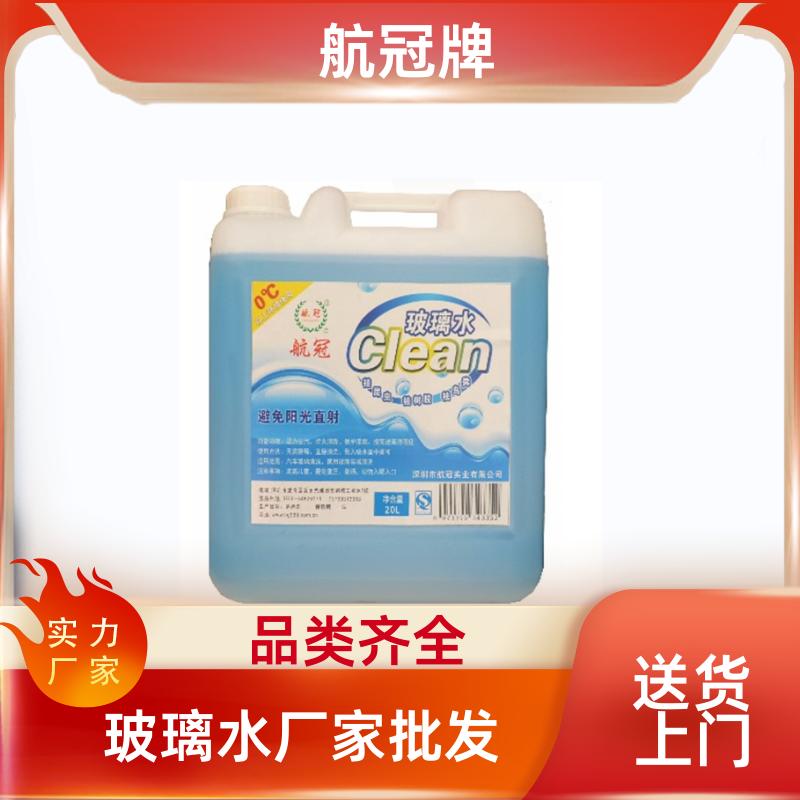 航冠 玻璃清洁剂写字楼外墙清洗酒店宾馆淋浴房玻璃水镜面清洁商用