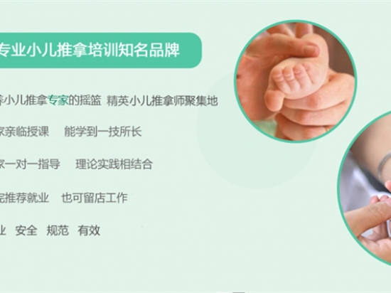 神拿世家小儿推拿