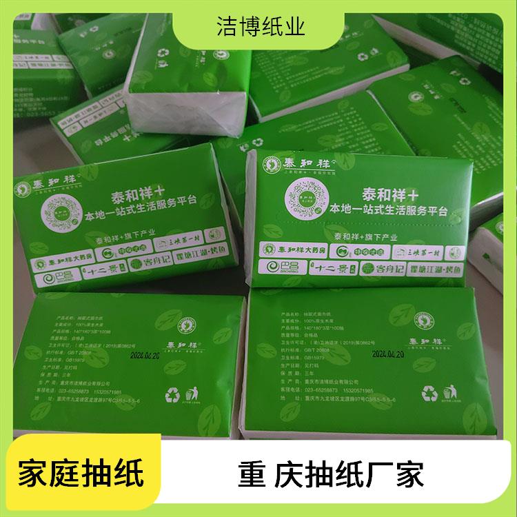 抽纸巾 洁博纸业 适用于酒水业 软盒硬 盒均可选择 专业生产厂 家