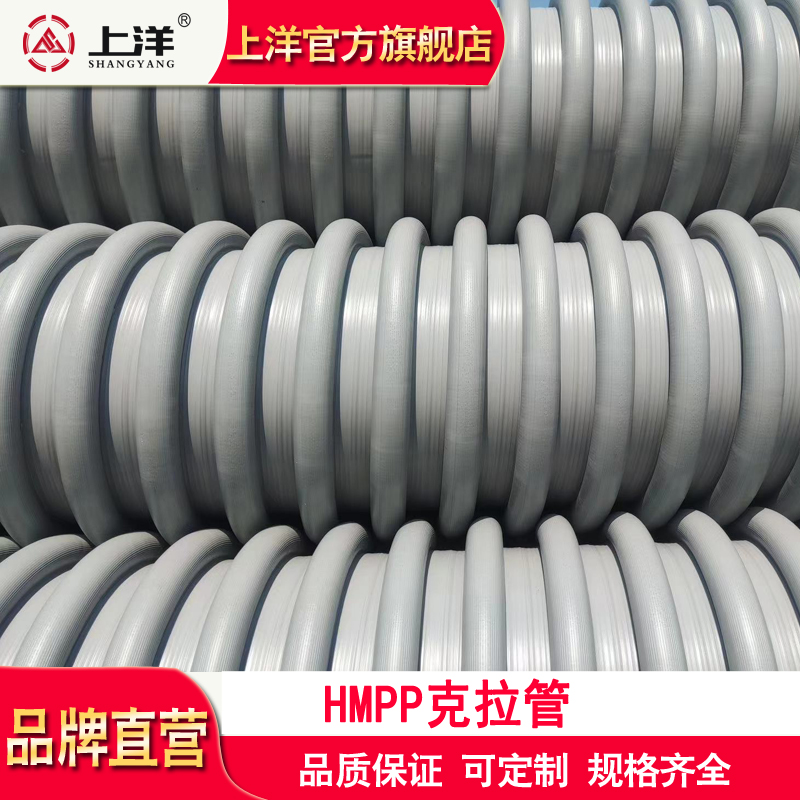 宜 春hmpp聚丙烯缠绕结构壁管材b型管埋地排污铜 鼓县聚乙烯克拉管
