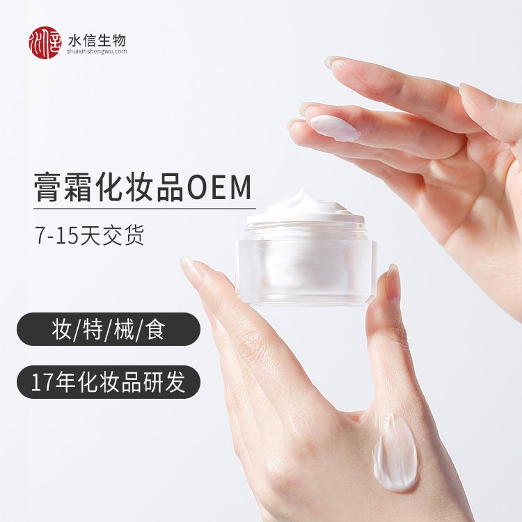 一站式护肤品加工 玫瑰化妆品oem工厂 水信生物