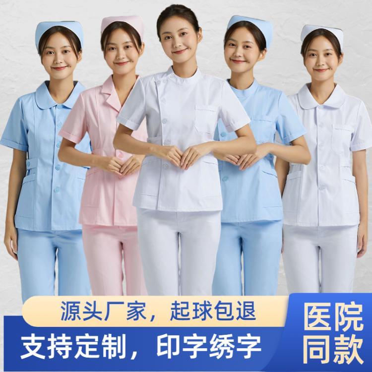 美斯尼护士服加工定制 医护工作服医师服厂家