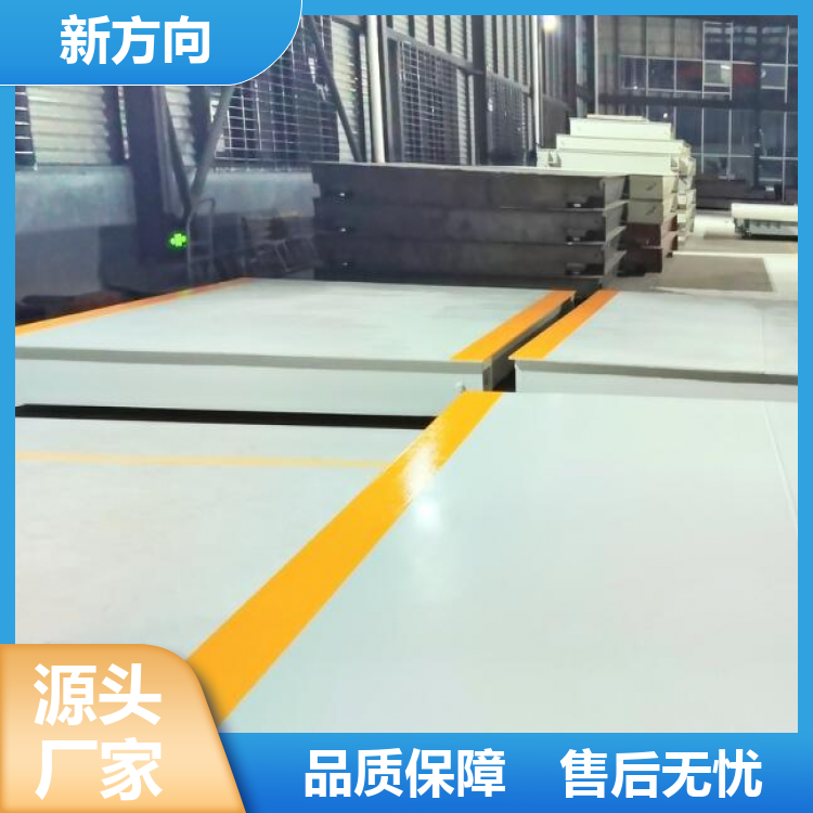新方向 电子地磅秤 刷卡称重管理系统 一站式服务 厂家定制