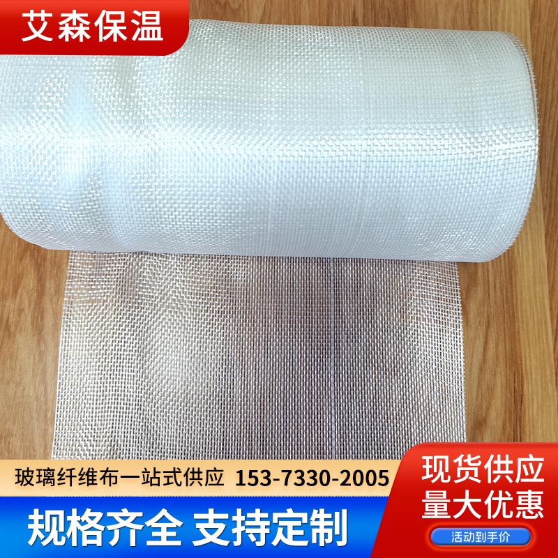 玻璃纤维布 管道胶边玻璃丝布 保温管道施工便捷 柔软可裁剪