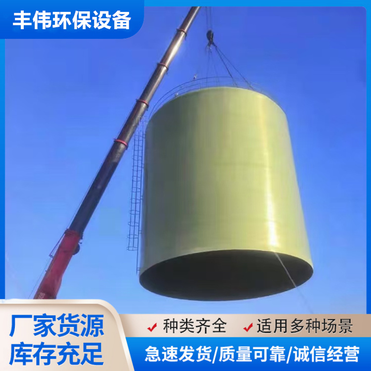 丰伟 玻璃钢储罐 高温耐酸耐碱消防蓄水罐 优良材质缠绕工艺 支持定做